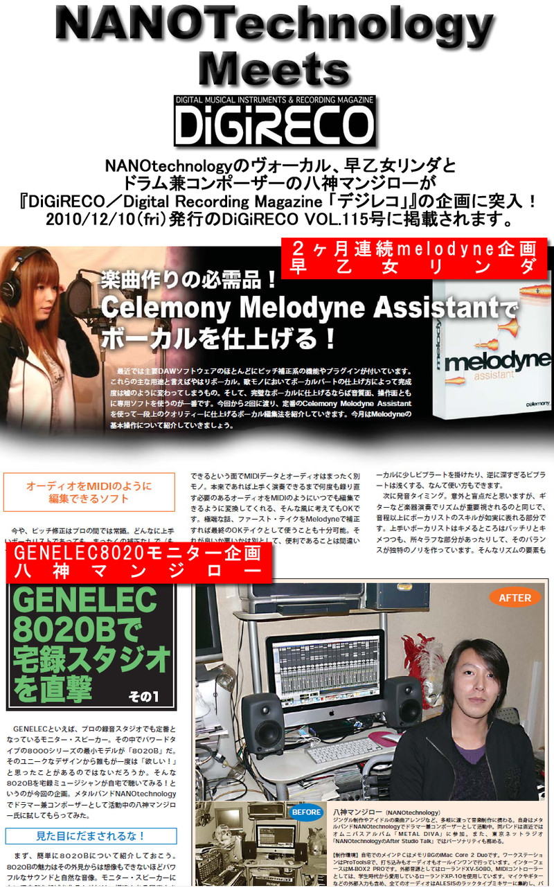 メタルバンドナノテクノロジー/NANOtechnology WEB site