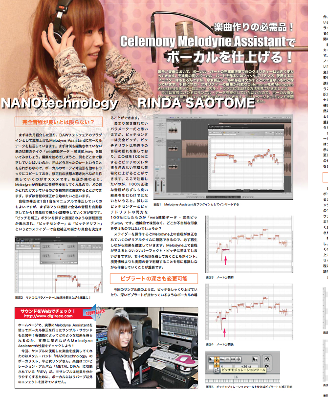 メタルバンドナノテクノロジー/NANOtechnology WEB site